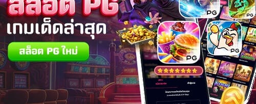 ฟรีสปิน 200 ครั้ง เกมยอดฮิต banner
